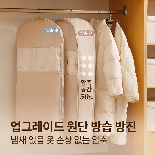 하트 블링 프리미엄 숨쉬는 초대형 패딩 겨울옷 아우터 압축 파우치 공간절약 수납백, 1개, 1개입