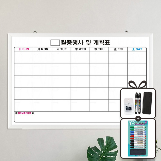 일반 월중행사표A 달력형 + 칼라 마카콤비 세트, 화이트우드