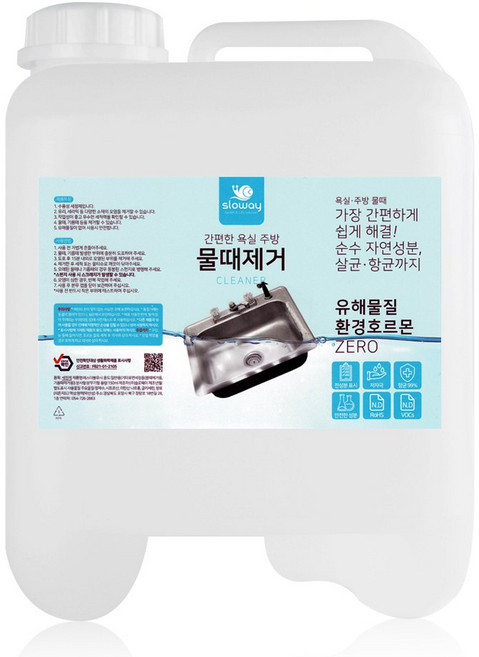 슬로웨이 욕실 주방 샤워부스 물때제거 8L 대용량, 1개