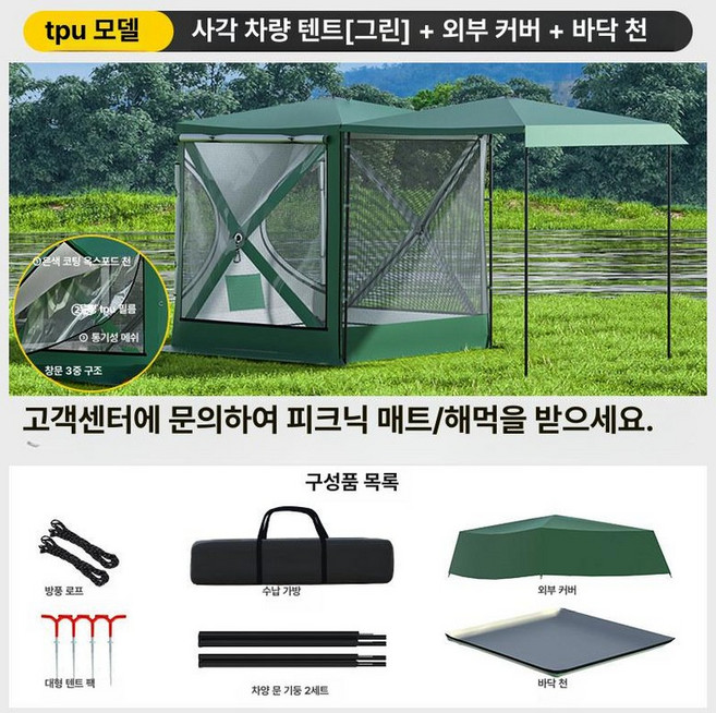 차량용 후미 연장 텐트 차박 야외 차박용, 기본 사용 인원, 1급 초대형 창 그린 패키지4