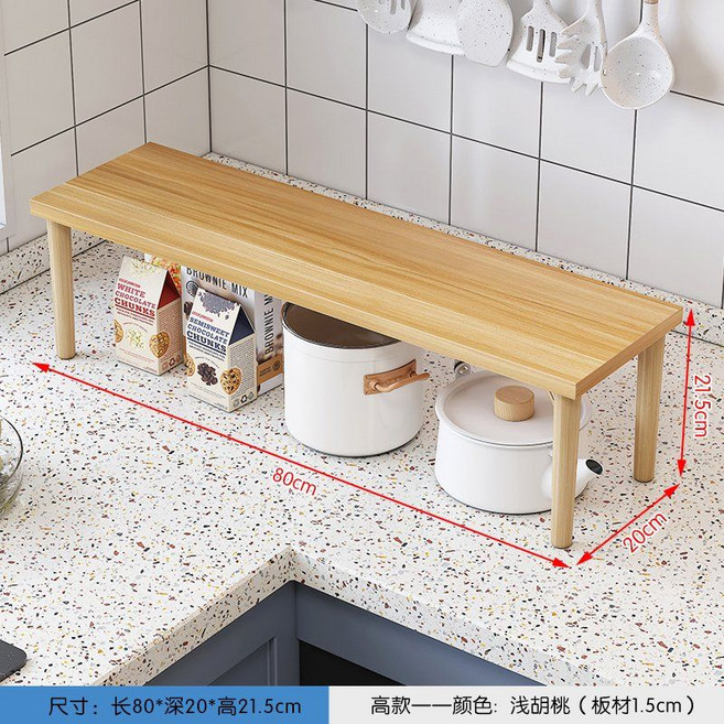 가정용 주방 용품 및 냄비 보관함 코너 조미료 캐비닛 파티션 보관 다기능 펀치 프리, 길이 80 폭 20 높이 21.5 라이트월넛색상, 1개