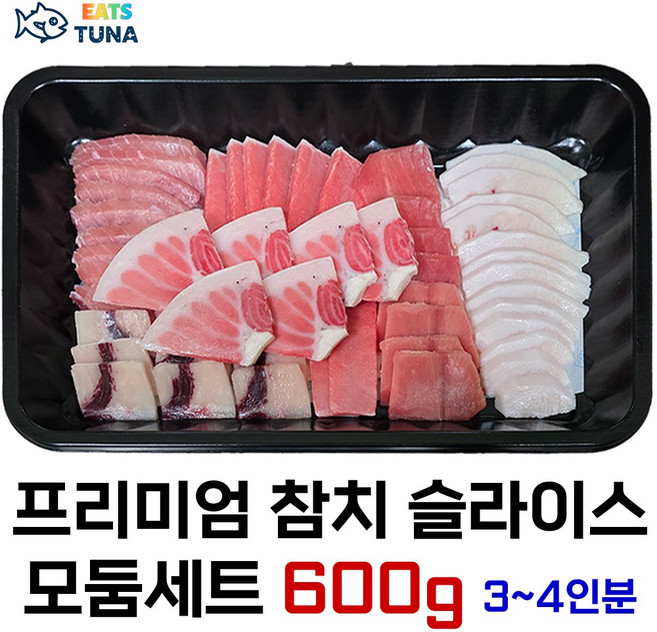 [잇츠튜나] 프리미엄 냉동 참치회 슬라이스 모둠세트, 1개, 600g
