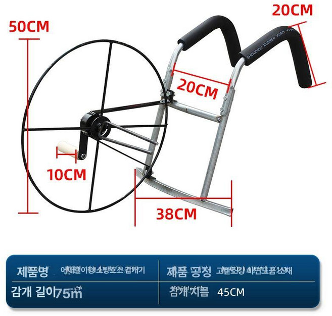 천막호수 농업용 호스릴 비닐 파이프 보관대 천막 정리기 100m, 어깨형 롤러 기본형 50-60m, 1개