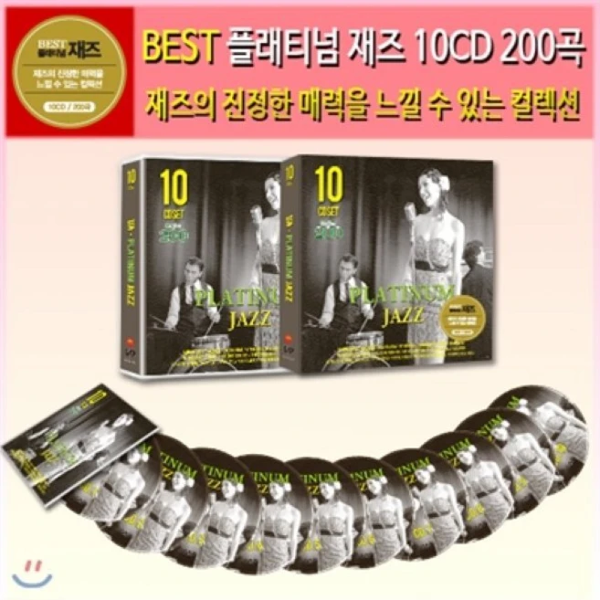 플래티넘 재즈 200곡, 10CD - 쿠팡