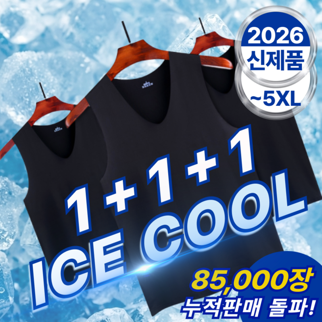 노비에 남성 기능성 심리스 무봉제 나시 런닝 3세트