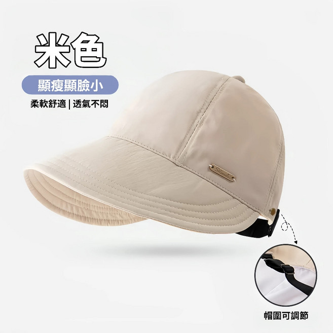天天GO 趙露思同款運動帽 遮陽帽 防曬帽 顯臉小 戶外帽 防紫外線