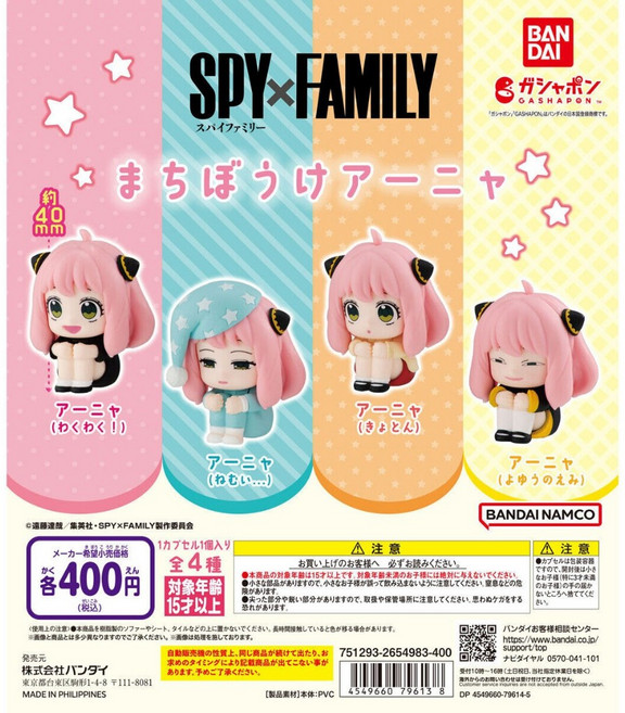 BANDAI 間諜家家酒 SPY FAMILY 坐下安妮亞公仔, 1個, 一套四款 500元 (下數5) B622