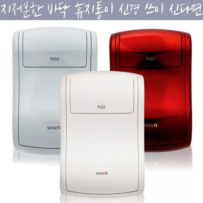 센스큐 에어 미니 벽걸이 다용도휴지통 화장실 욕실 주방 거실 위생용품 쓰레기통