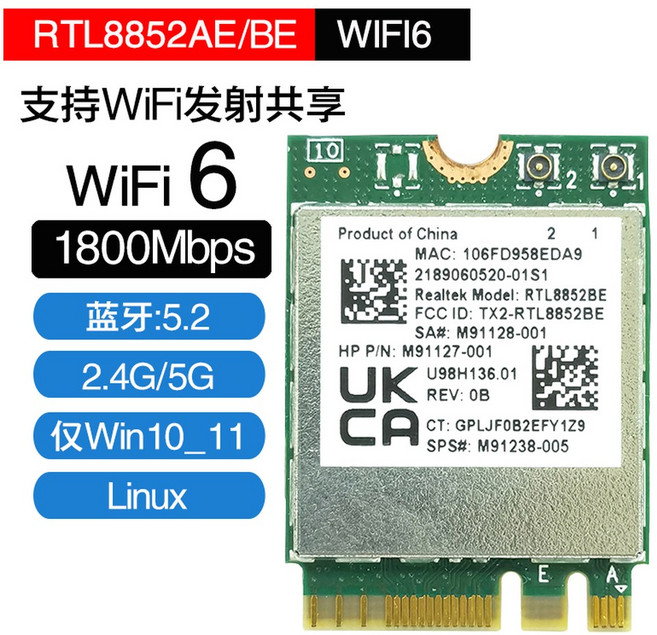 RTL8852BE WIFI6 기가비트 네트워크 5G무선 AX5 6포트 라우터, 리위 RTL8852AE/BE_원카드, 1개