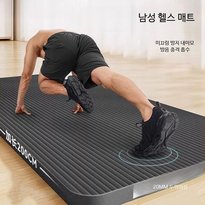 남성용 미끄럼방지 두꺼운 요가매트 넓은 가정용 스포츠 피트니스 TPE 소재, 1개, 견고한 블랙 헬스매트+스트랩