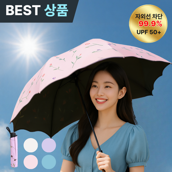 포베즈 튼튼한 UV 자외선 차단 암막 양산 우산 겸용