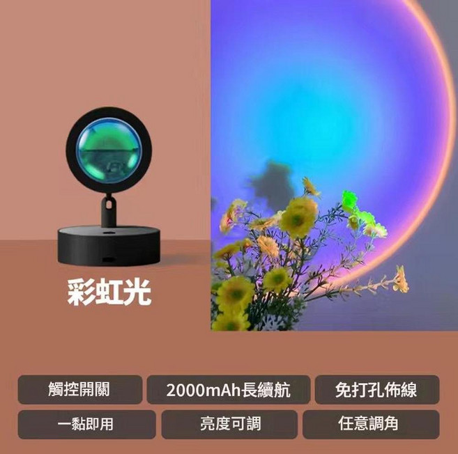 磁吸遙控日落夕陽壁燈 無線免布線 氛圍射燈, 磁吸充電款 彩虹光 黑色