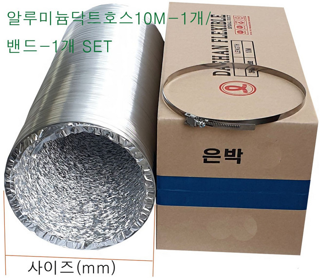 알루미늄닥트호스10M-1개 닥트호스밴드-1개 SET 75mm-10M~300mm-10M 덕트호스 환풍기자바라 환기구 은박자바라 후렉시블자바라 AL자바라 은색자바라, 알루미늄닥트100mm-10M-1개/밴드100mm-1개, 1개