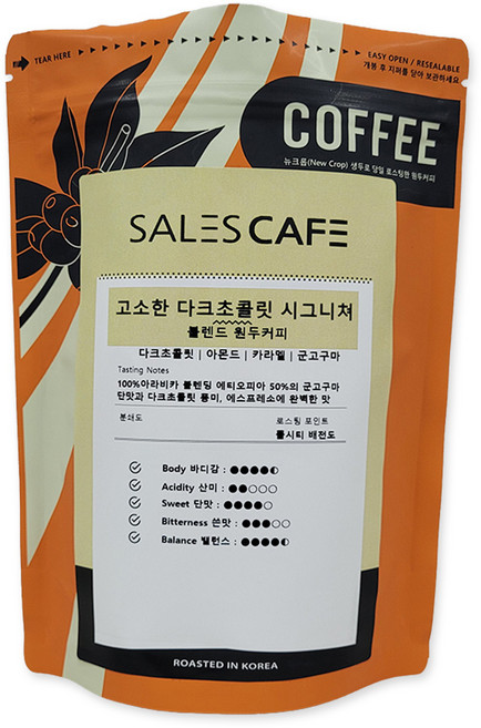 고소한 다크초콜릿 시그니쳐 블렌드 200g 원두커피(SRBC190FC0200A01), 아주곱게분쇄/에스프레소머신(E), 에스프레소(고움)