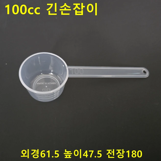 국산계량컵 스푼 1~100cc(긴손잡이 일반컵형 양면형) 계량도구 제과제빵 47종 단품및 세트상품별도구매가능, 1개, 긴손잡이, 100ml - 쿠팡