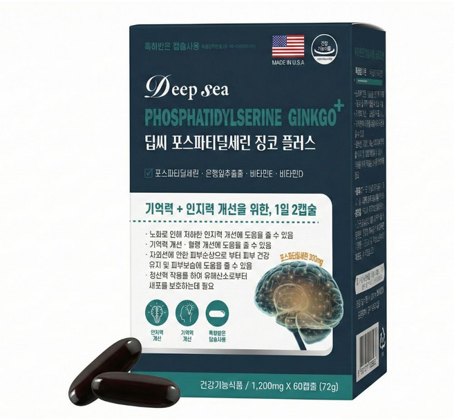 딥씨 미국산 포스파티딜세린 징코 플러스 뇌영양제, 2개, 60정