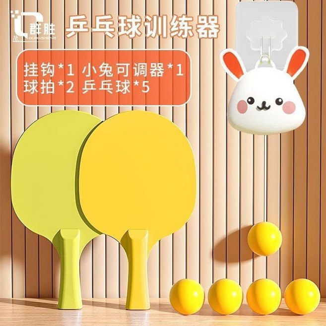 兒童懸掛式乒乓球訓練器 附贈萌萌兔吊墜, 1個, 萌萌兔弔墜+卡通貼紙+,單拍+1乒乓球/關註送4球+一個單拍