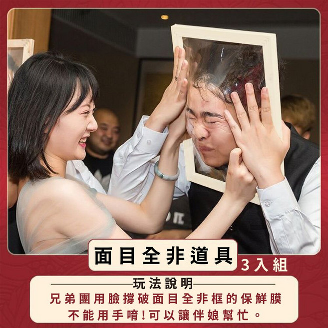 迎娶闖關遊戲道具 充氣狼牙棒 噴錢槍 喜事道具 婚禮活動道具