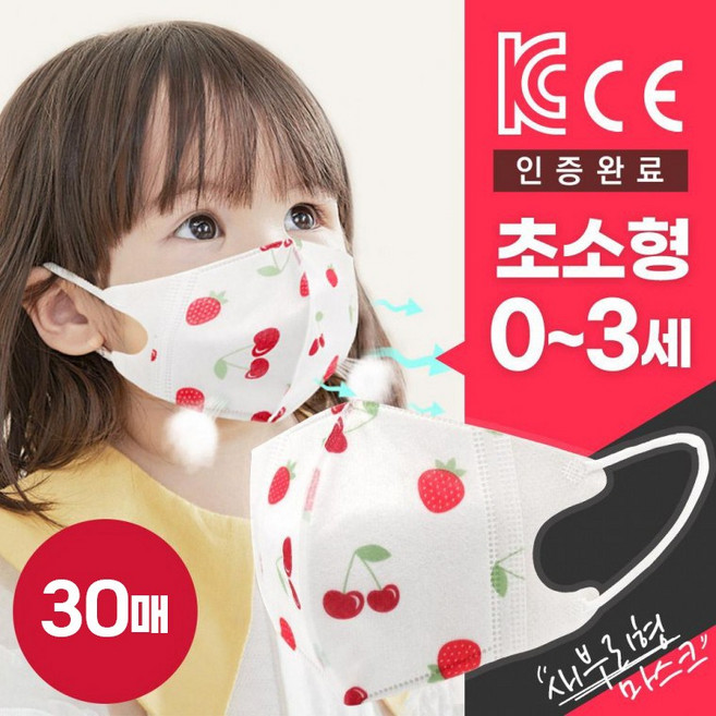 KC인증 유아 마스크 초소형 새부리형 귀여운 캐릭터 0세~3세 30매, 1박스