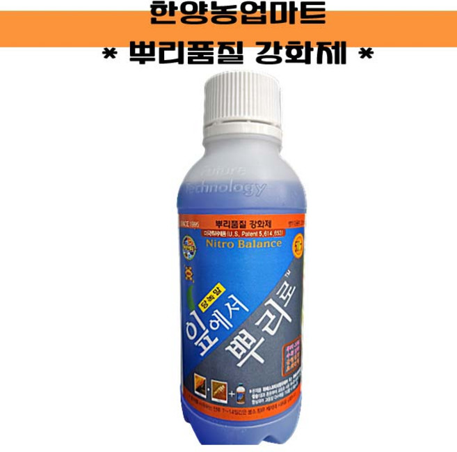잎에서뿌리로 500ml 제이아그로 뿌리품질강화 수확증대 초세조정 구근비대, 1개
