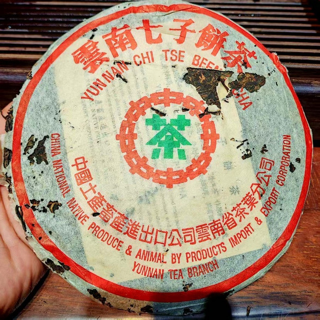 희귀차 보이차 노생차 2003년 맹해차창 중차 7532 녹인 청병 357g