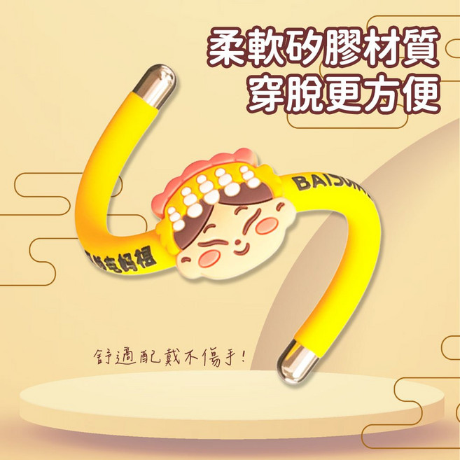 花太太 白沙屯媽祖 療癒公仔防蚊手環 24小時驅蚊保護, 1個, 黃色
