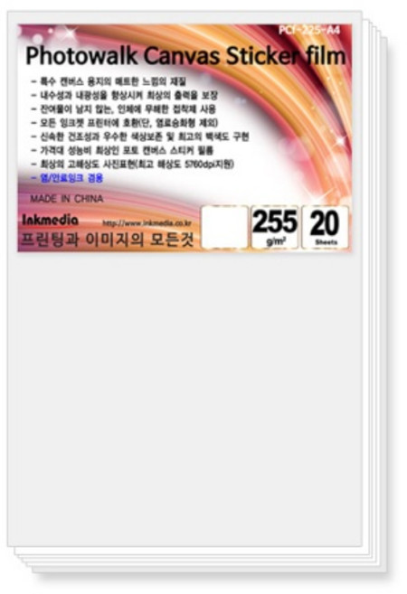 (잉크미디어) 무광택 스티커필름 (A6/255g/20매)