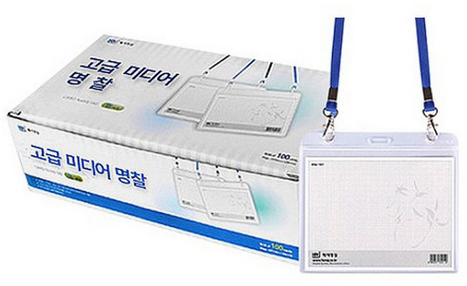 제이명찰 고급미디어 명찰 가로형 + 목걸이줄, 청색, 50개입