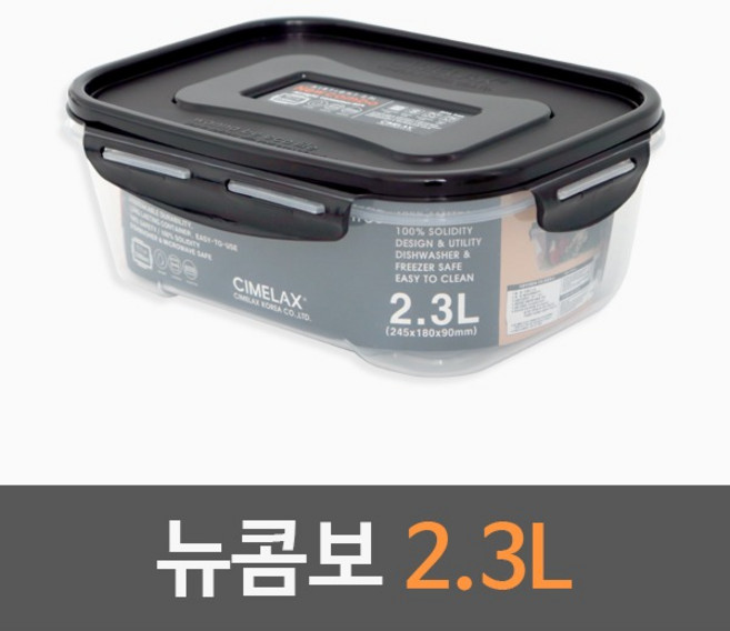씨밀렉스 뉴콤보 밀폐용기 2.3L 반찬통 비스프리, 1개입, 1개