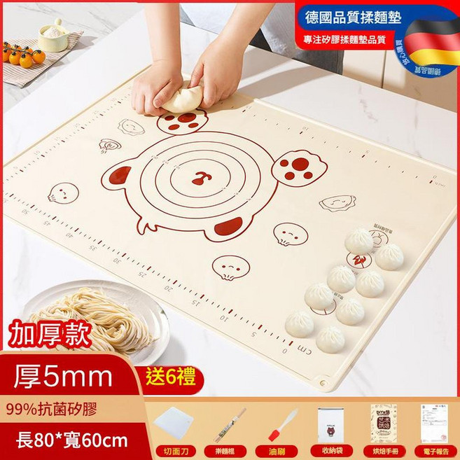 ibooooo 矽膠揉麵墊 50x40cm, 加厚防水邊5mm米白熊80*60cm刀杖刷袋, 1個