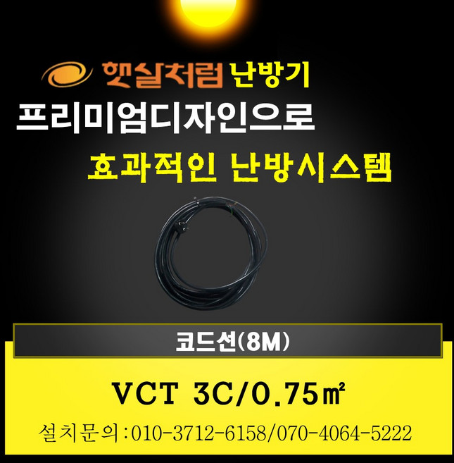 천정형난방기 난방기 원적외선히터 공장히터 쾌적한 난방 음이온방출 난로 무풍난로 햇살처럼, 검정, 코드선