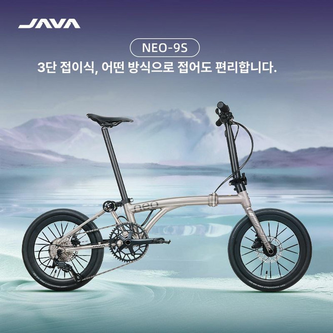 자바 카본 네오3 트라이폴딩 접이식 자전거 풀 포크 티타늄알루미늄 전동변속기, 16inch, 1cm, 티타늄 9 S