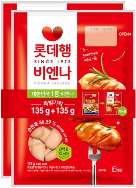 [냉장] 롯데 비엔나 135g+135g, 1개