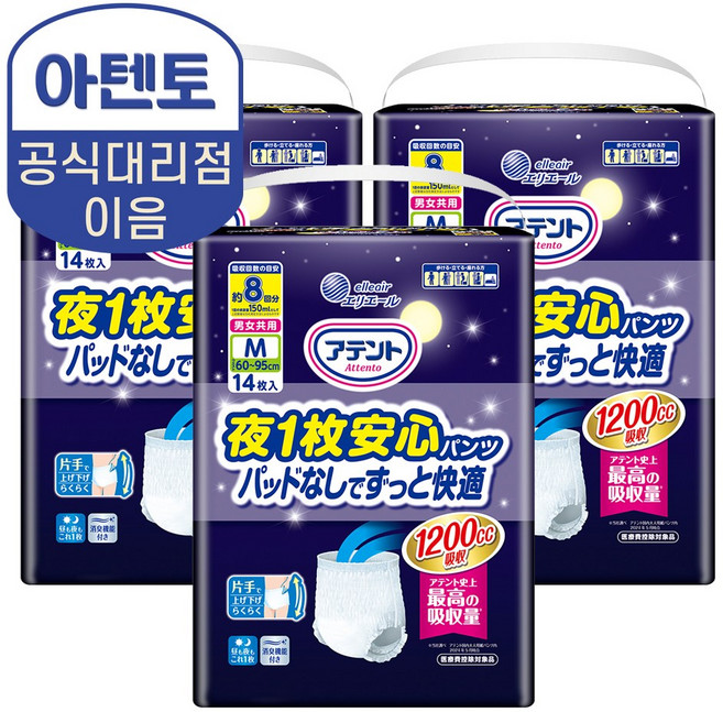 (공식몰) 아텐토 장시간 팬티 파워흡수 중형 14매X3팩, 1개, 42매