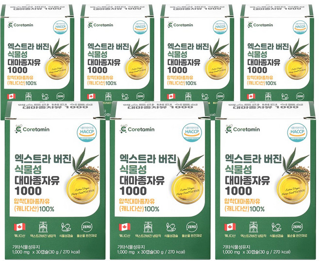 코어타민 대마종자유 식약청인증 1000 냉압착 대마종자씨유100%, 7박스, 30정