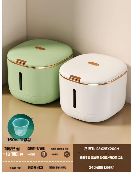 쌀보관통 방습 전용 보관함 진공 쌀 냉장고