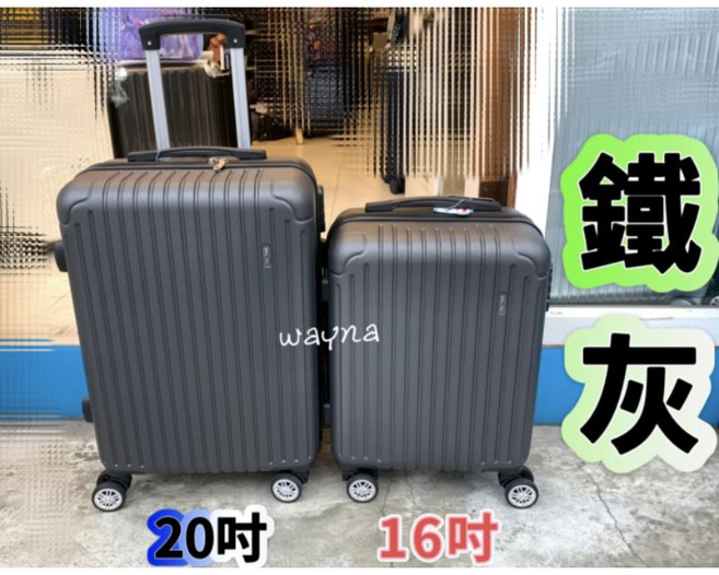 ROYALPOLO 16吋 登機箱 行李箱