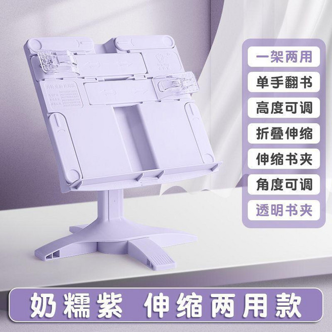 無品牌 閱讀架 可升降調節高度 桌面書立架, 咔巴熊結實耐用閱讀架, 可調節高度桌面閱讀架 月光白