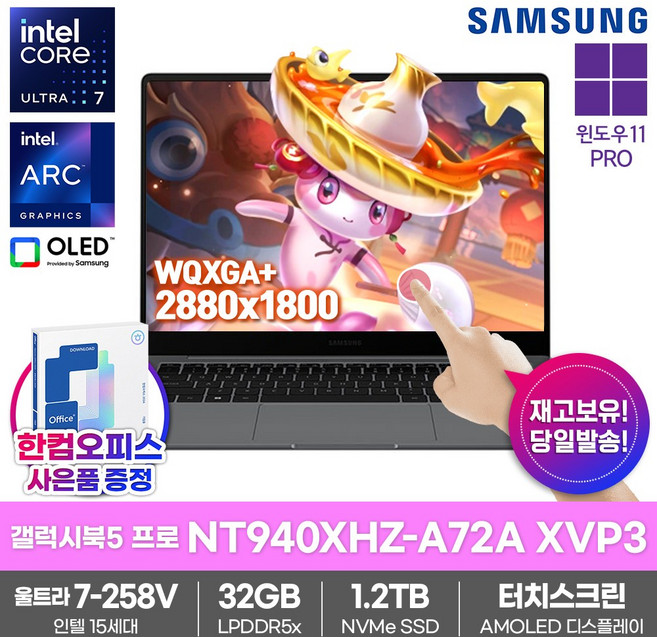삼성전자 갤럭시북5 프로 NT940XHZ-A72A 울트라7-258V Win11PRO SSD1.2TB 32GB램 LPDDR5x 인강용 업무용 대학생 고성능 영상편집 AI 노트북, 그레이, 1200GB, 32GB, WIN11 Pro