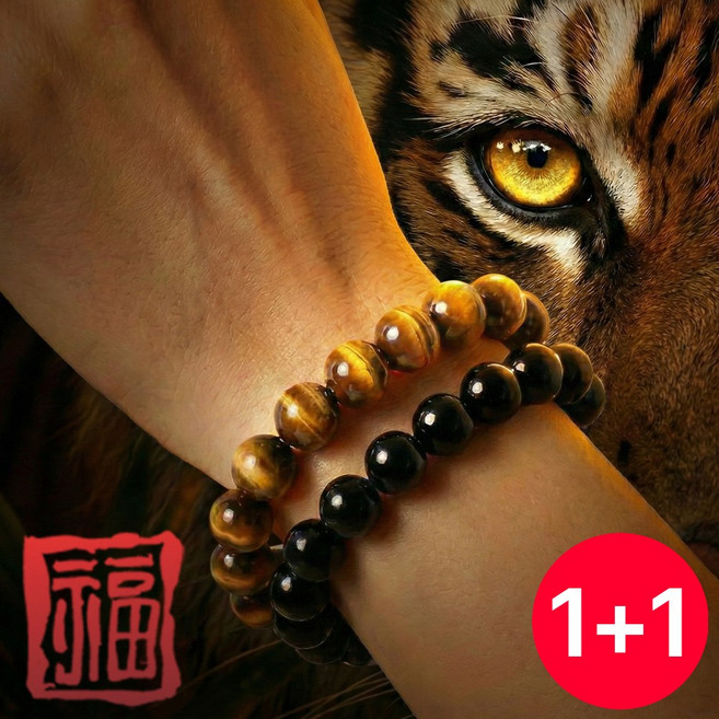 [천연석 100%] 라파노 만사형통 액막이 호안석 + 흑요석 팔찌