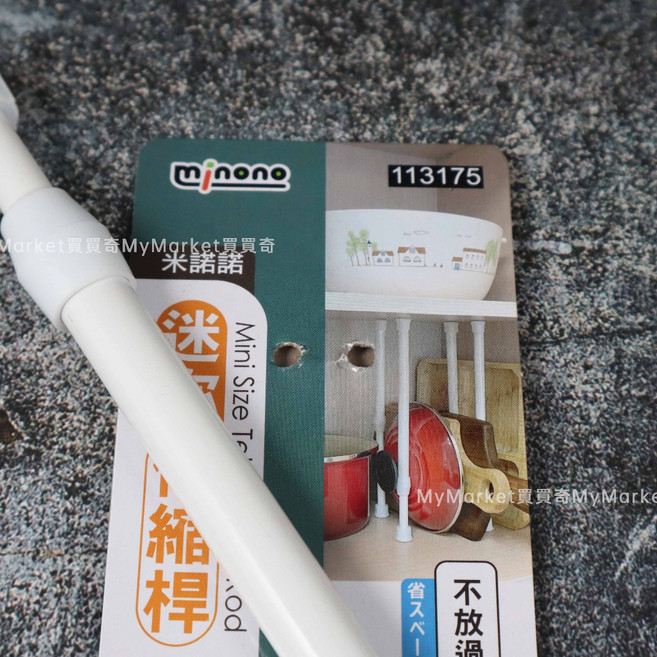 minono 迷你伸縮桿 門簾桿 窗簾桿, 『伸縮桿』迷你伸縮桿25-40cm(大), N/A