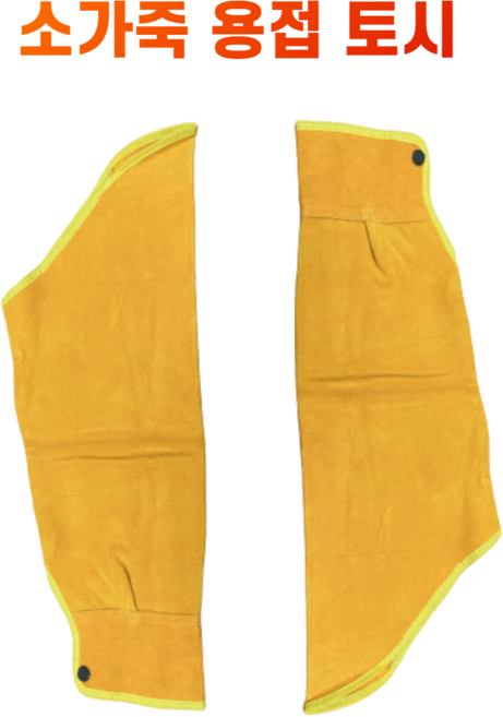 가죽토시 용접토시 용접용품 작업용, 1개