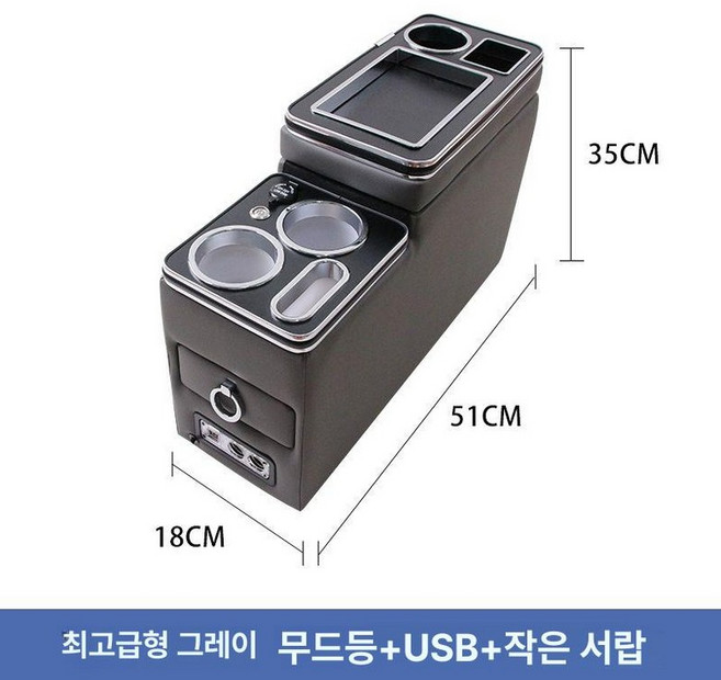 2열 통로 중앙 무선충전 팔걸이 콘솔 디스라인, 아우디 Q6, 4대 그레이 -USB+LED-서랍