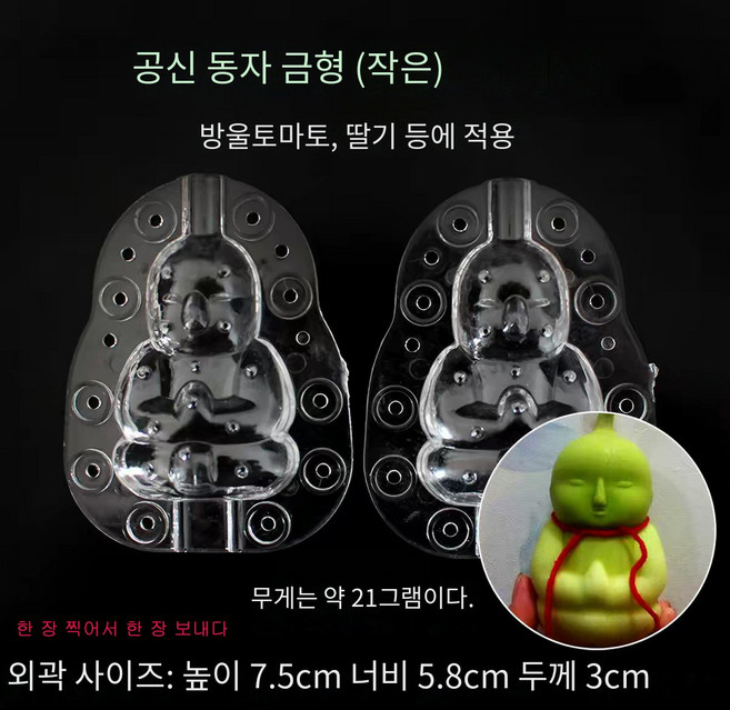 과일 금형틀 별모양 수박틀 과일몰드 사과 농산물가공 오이 베이킹 하트 딸기 제품 야채 성형 사각 몰드, 1.신동 소년 제물