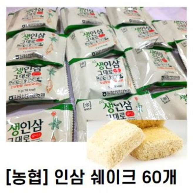 100% 인삼쉐이크 60포 인삼블럭 쉐이크 동결건조인삼 쉐이크 블럭쉐이크 스무디, 60개