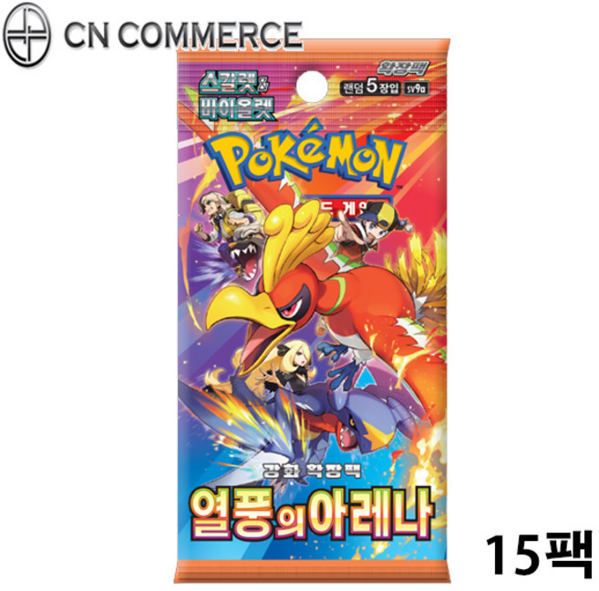 포켓몬카드 열풍의아래나 15팩
