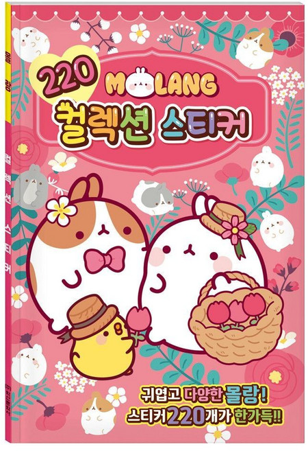 220 학산문화사 몰랑 컬렉션 스티커북 ssu*63029VR