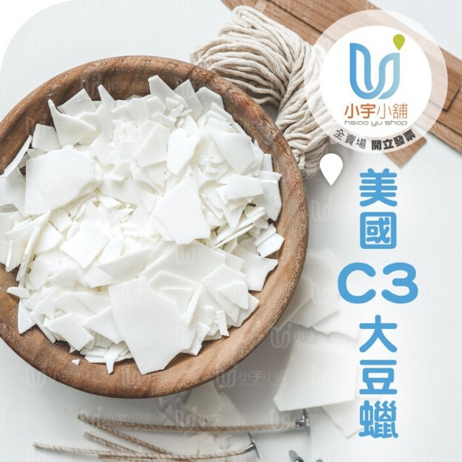Cargill NatureWax C3 頂級大豆蠟 2.4.5公斤 片狀 蠟材, 1個, C3-美國大豆蠟,2kg