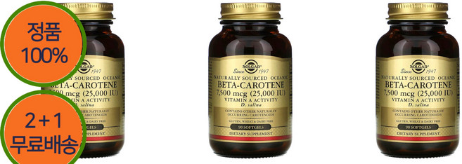 2+1 솔가 베타 알파 카로틴 7500mcg 지아잔틴 크립토잔틴 루테인 90젤, 90개