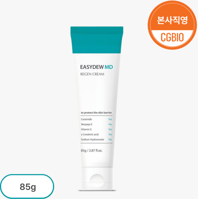 [본사직영] 이지듀MD 2세대 리젠크림, 1개, 150g